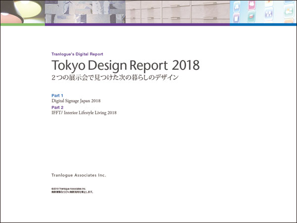 TokyoDesignReport_2018_cover