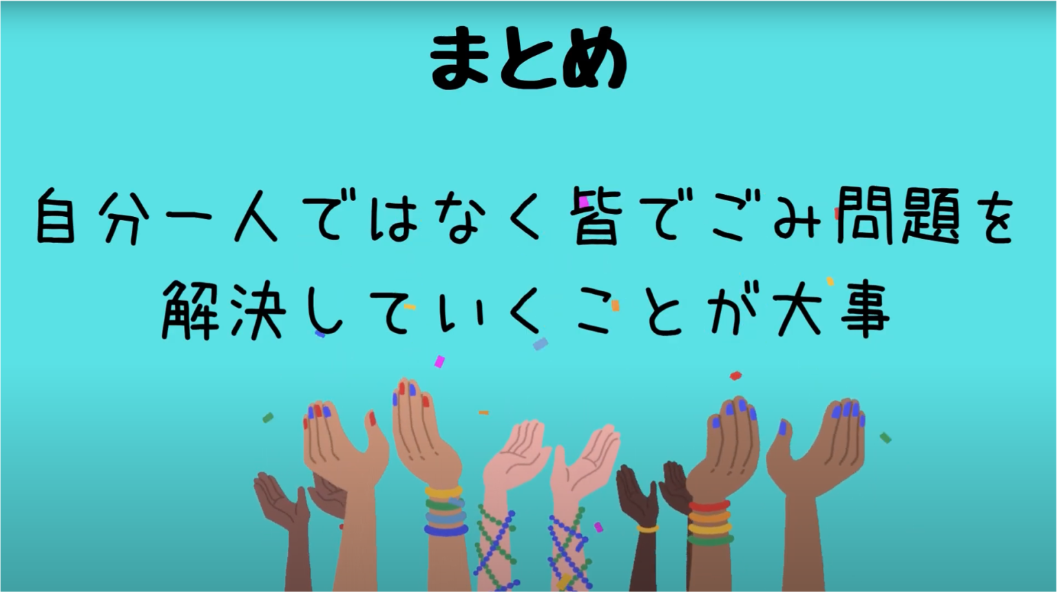 “サーキュラーエコノミー勉強会”